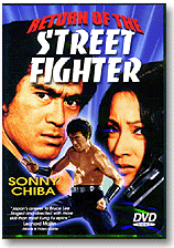 逆襲！殺人拳 RETURN OF THE STREET FIGHTER／米国盤DVD