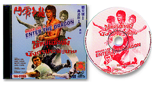 2002年タイ WORLD PICTURES盤VCD