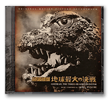 ゴジラ／50th ANNIVERSARY GODZILLA SOUNDTRACK PERFECT COLLECTION