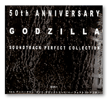 ゴジラ／50th ANNIVERSARY GODZILLA SOUNDTRACK PERFECT COLLECTION